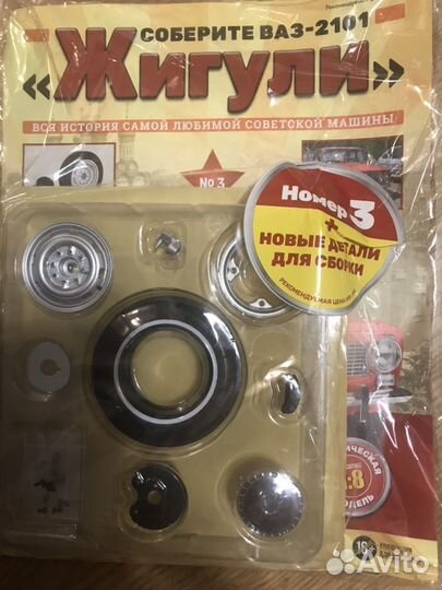 Жигули ваз-2101,журналы не распакованные