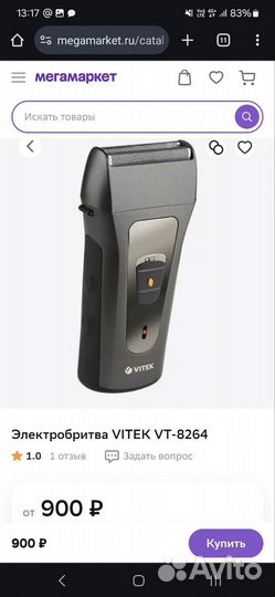 Электробритва vitek VT-8264