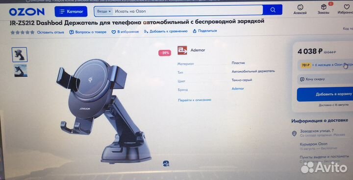 Держатель зарядка для телефона joyroom