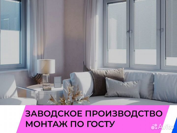 Окна пвх в Ставрополе