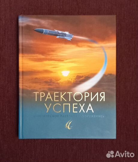Книги про авиацию