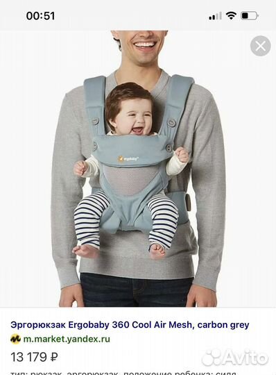 Слинг ergobaby оригинал