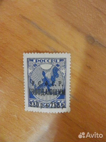 Марка «Рука с мечом, разрубающая цепь» 1918г