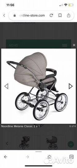Коляска Noordline Melanie Classic