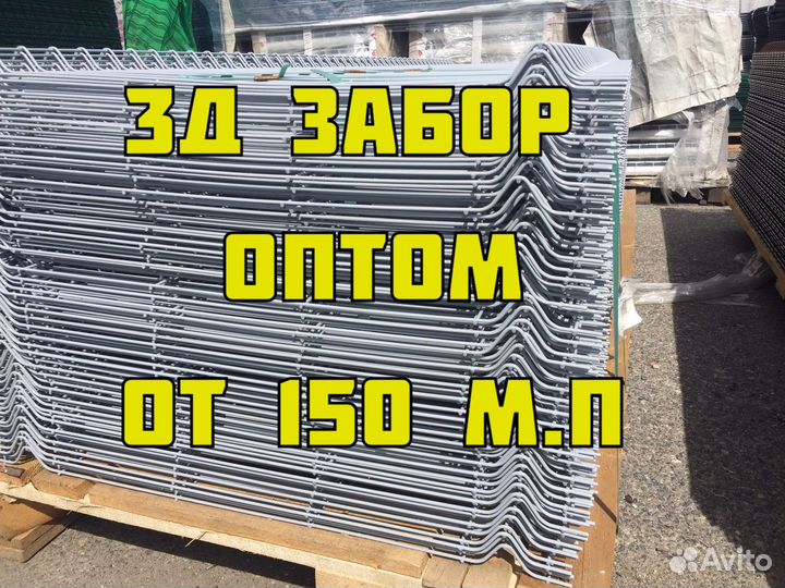 Забор 3D сетки /панельное ограждение 2D/ 1,73х2,5