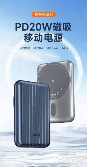 Power Bank Wiwu MagSave 20w 5000mah