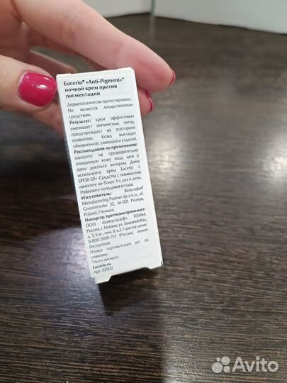 Косметика Eucerin Германия от пигментации