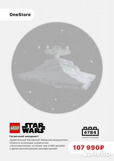 Lego Star Wars Imperial Star Destroyer
