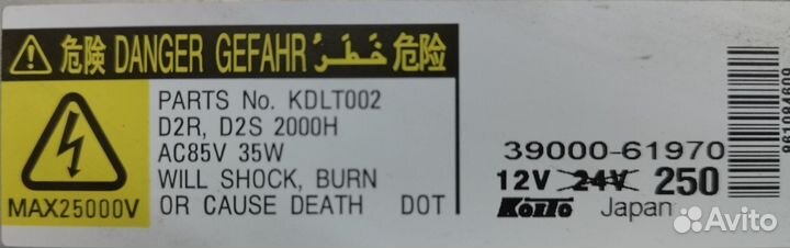 Блок розжига ксенона Mazda 6 GH