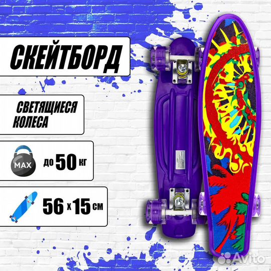 Абсолютно новый Лонгборд детский скейтборд