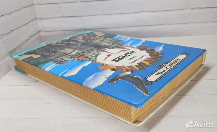 Нарния 1992 Хроника 1