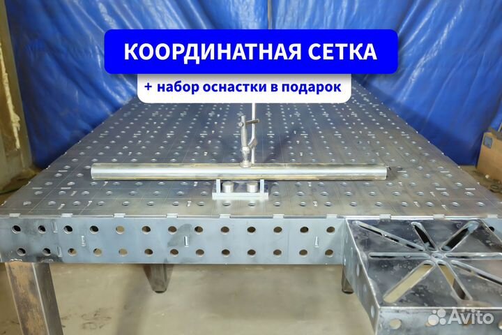 Сварочный стол 3Д с доставкой от производителя