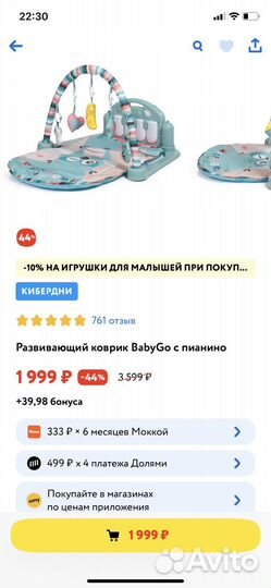 Развивающий коврик с пианино