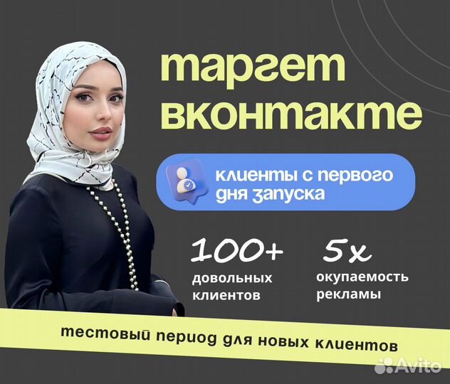 Таргетолог смм продвижение