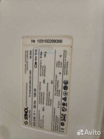 Холодильник бу