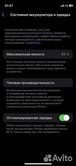 iPhone 12 mini, 256 ГБ