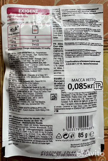 Royal canin влажный для собак