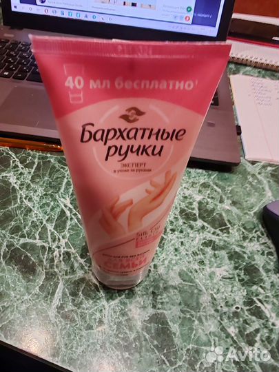 Крем для рук