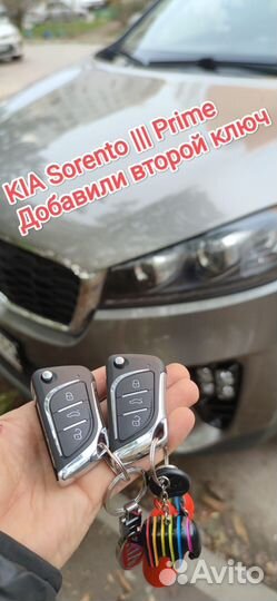 Изготовление автомобильных ключей