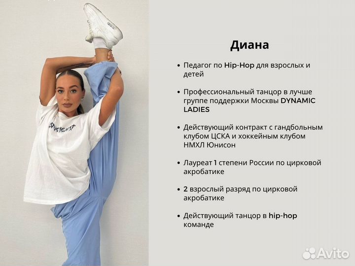 Школа танцев High Heels, Ladies Style, Hip-Hop и д