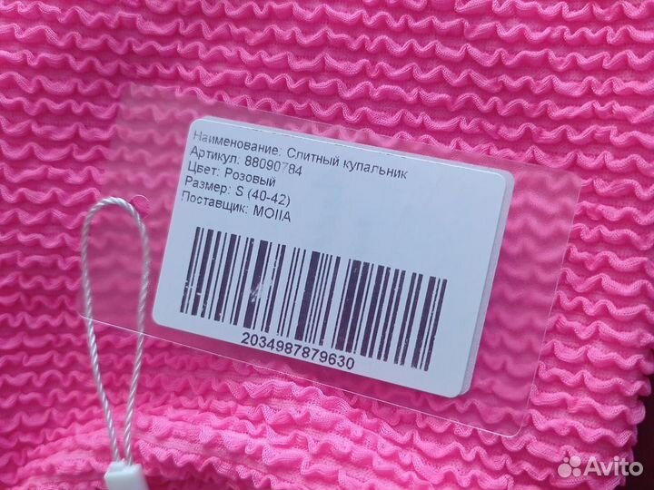 Купальник женский