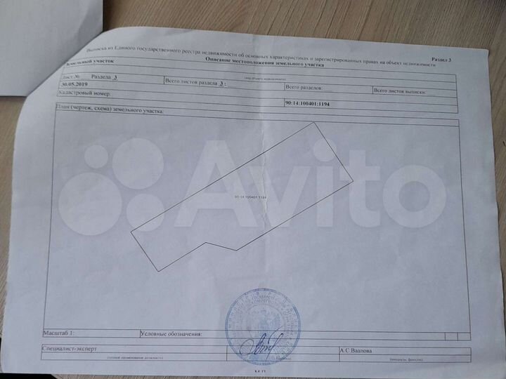 Участок 20 сот. (ИЖС)