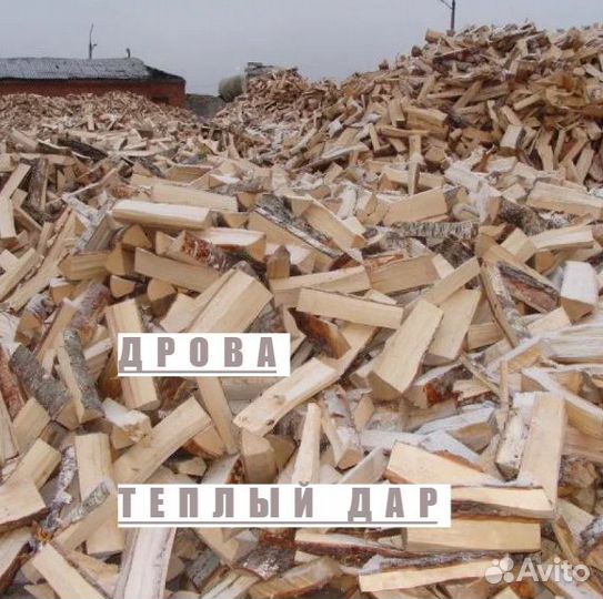 Дрова сухие
