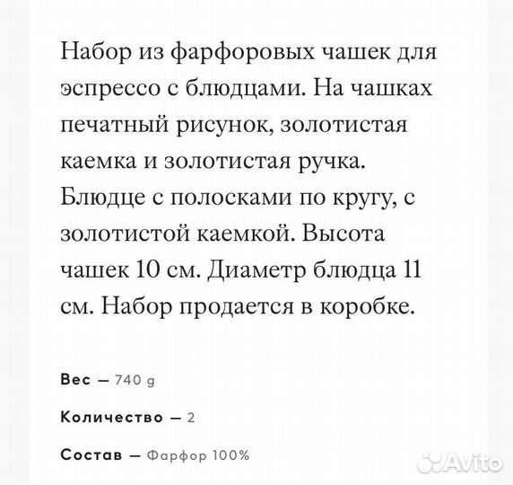 Набор кофейных чашек с блюдцами новый hm home