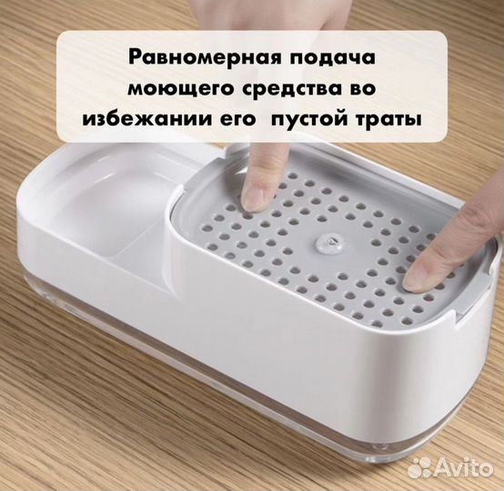 Диспенсер для моющего средства механический