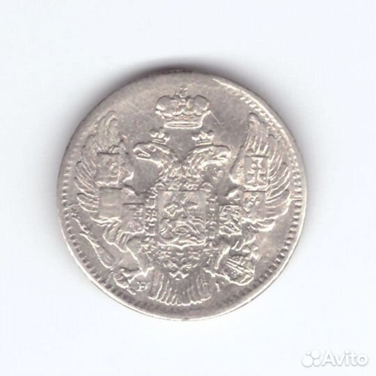 5 копеек 1837 год. СПБ-нг. VF-XF