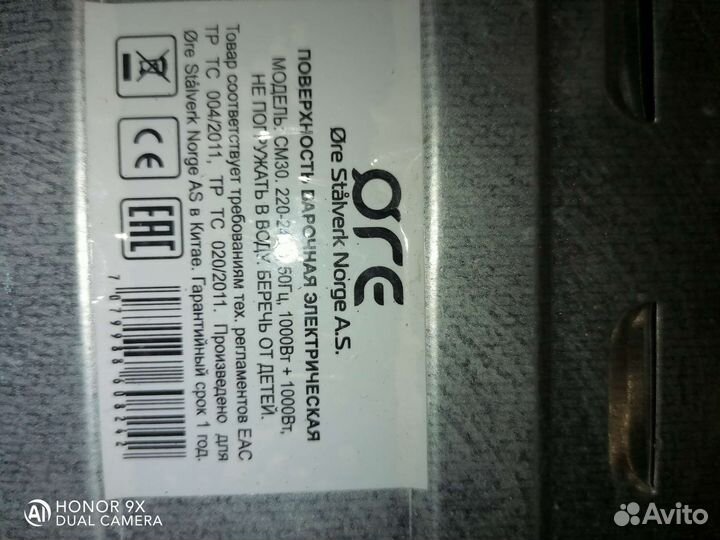 Плита электрическая