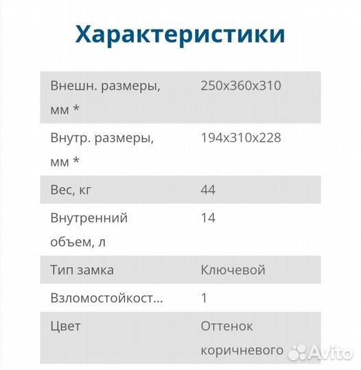 Сейф Valberg серии ASK