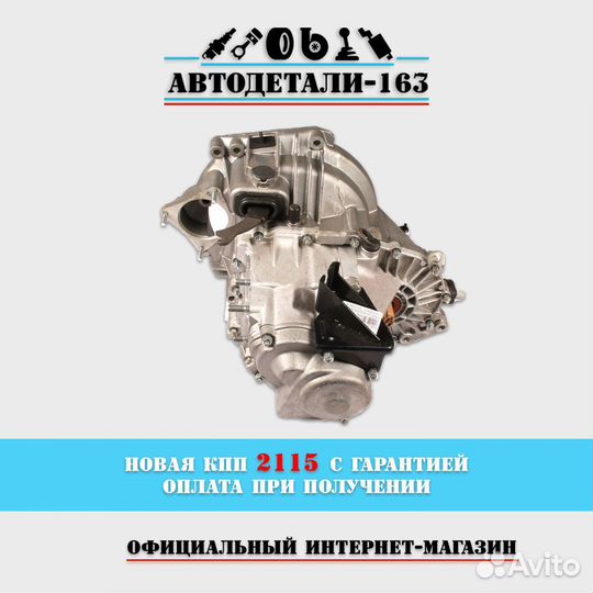 Кпп ваз 2115 стартер 2 болта коробка передач