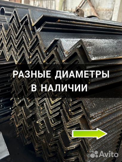 Уголок 100х100 новый ГОСТ, без загибов с базы,12м