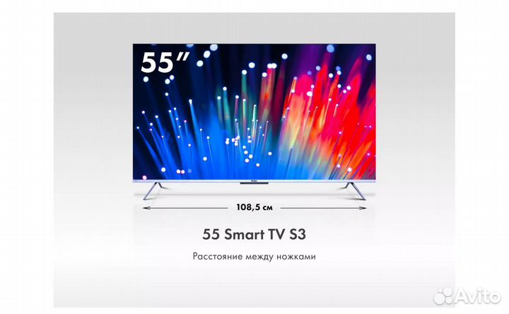 Телевизор haier 55 SMART TV S3 (SmartTV, UltraHD