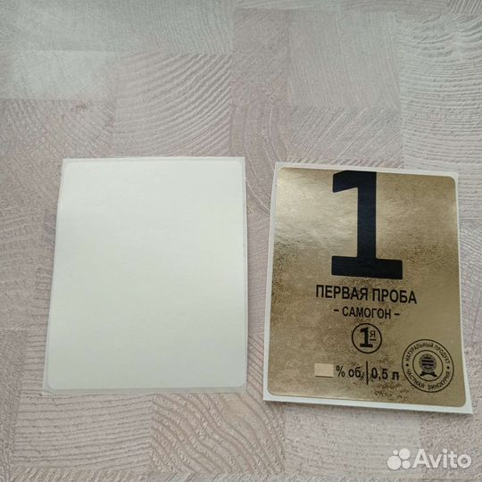 Самоклеющиеся этикетки на самогон