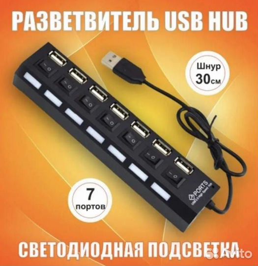 Usb разветвитель (HUB) 7 гнезд
