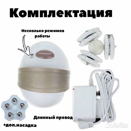 Антицеллюлитный Массажер для тела