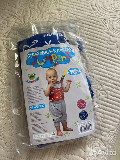 Страховка-вожжи для малыша