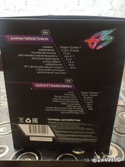 Джойстик dexp Topgun System 1