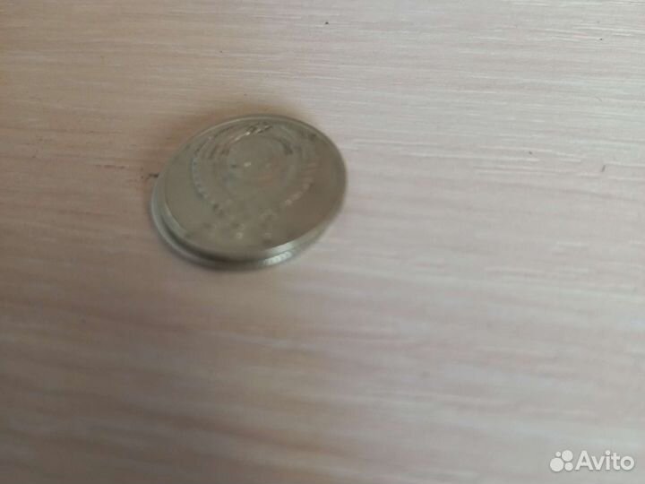 Пятнадцать копеек времен СССР