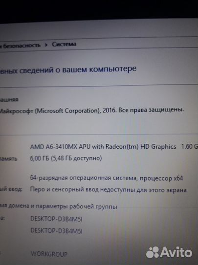 Ноутбук Samsung amd A6- 3410MX/ 6gb / ssd 240gb