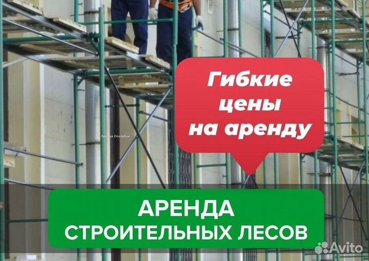 Опалубка алюминевая