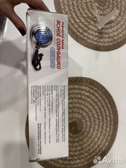 Синяя лампа для прогревания