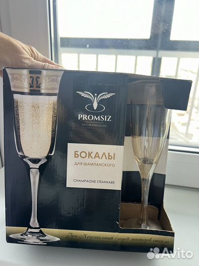 Бокалы новые