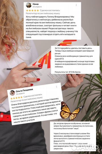 Репетитор по английскому языку онлайн