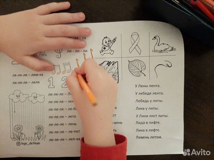 Логопед / Подготовка к школе