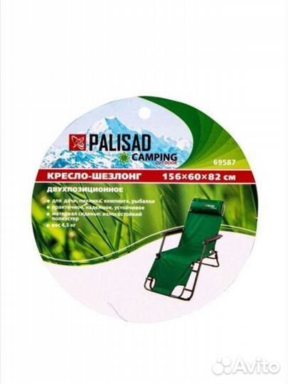 Кресло шезлонг складной туристический