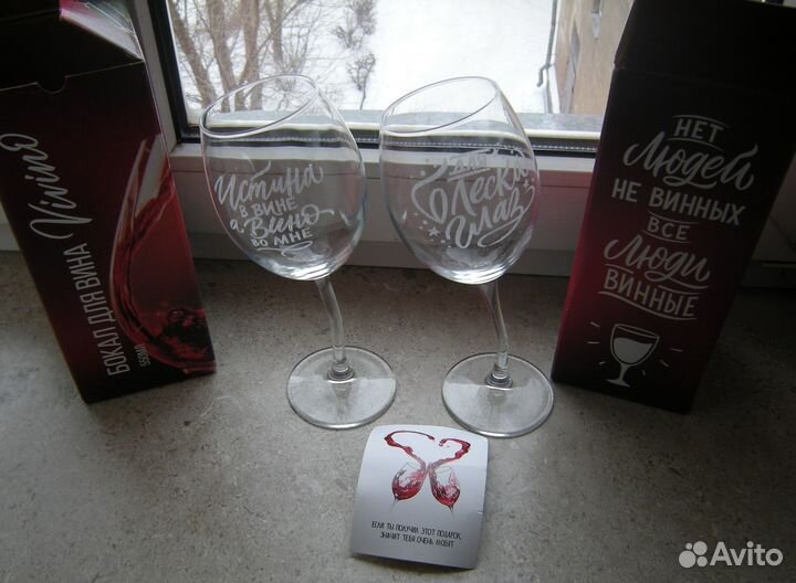 Бокалы наклонные прикольные с надписью