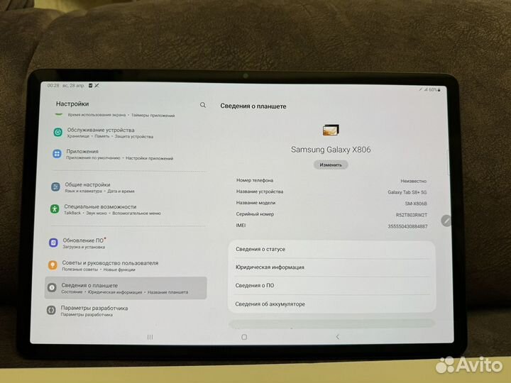 Планшет Samsung Galaxy Tab S8 plus 5G